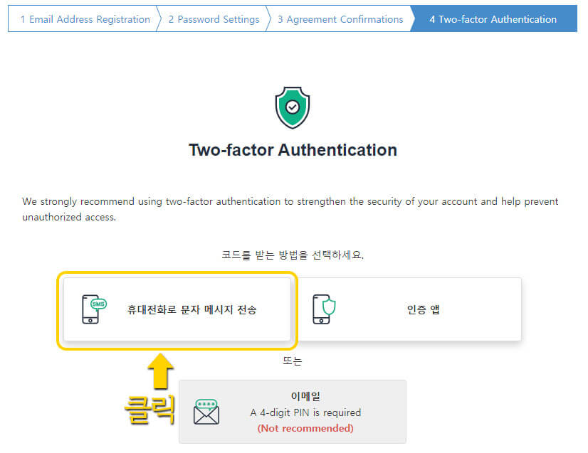 온라인카지노 비트코인 회원가입 인증방법