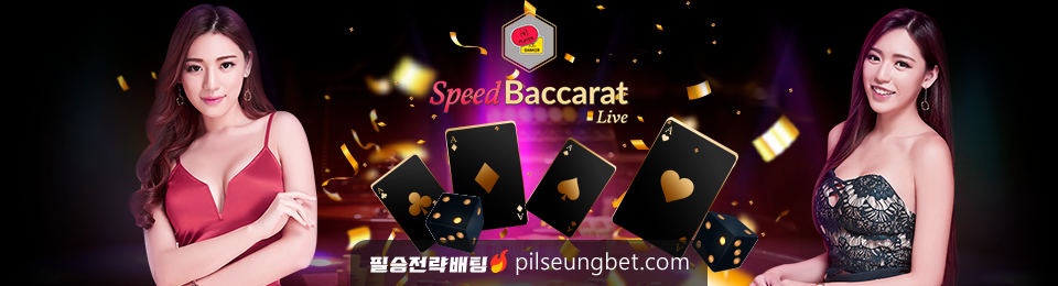 Korean Speed Baccarat 리뷰