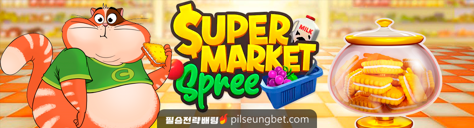 Super Market Spree 슬롯 리뷰