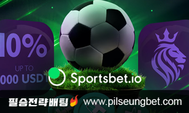 Sportsbet.io | EPL 배팅 보너스! 짜릿한 경험!